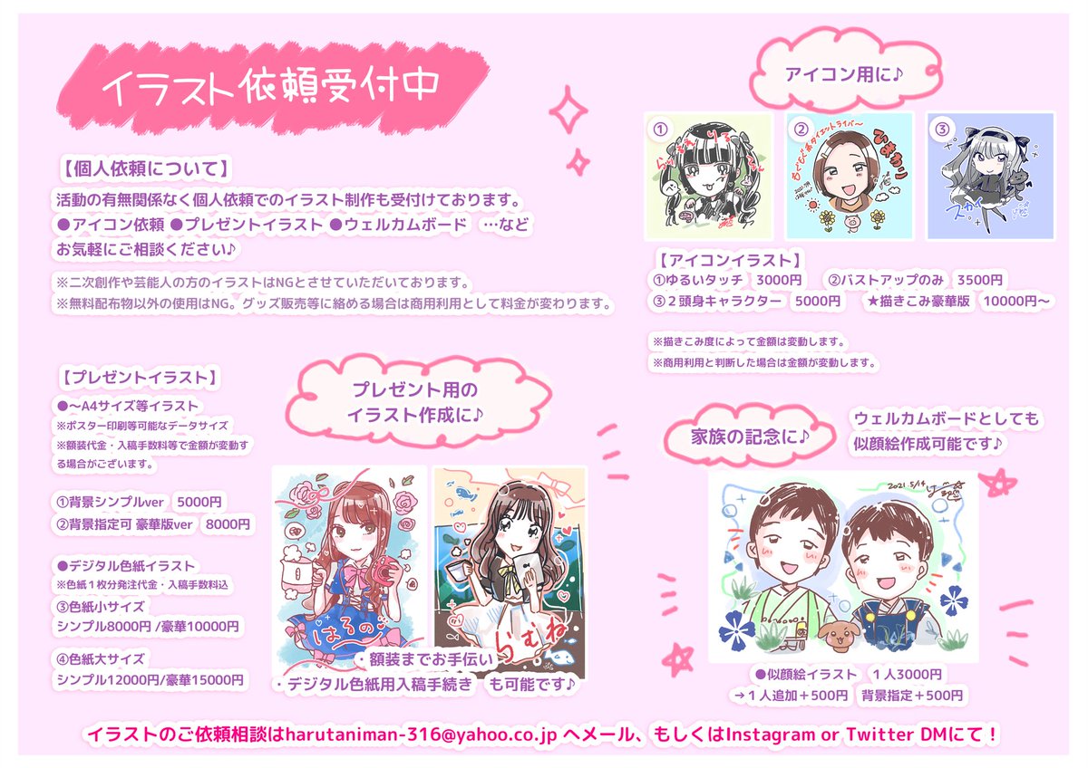 はる谷 4 9tenten店頭販売 Harutaniman Twitter