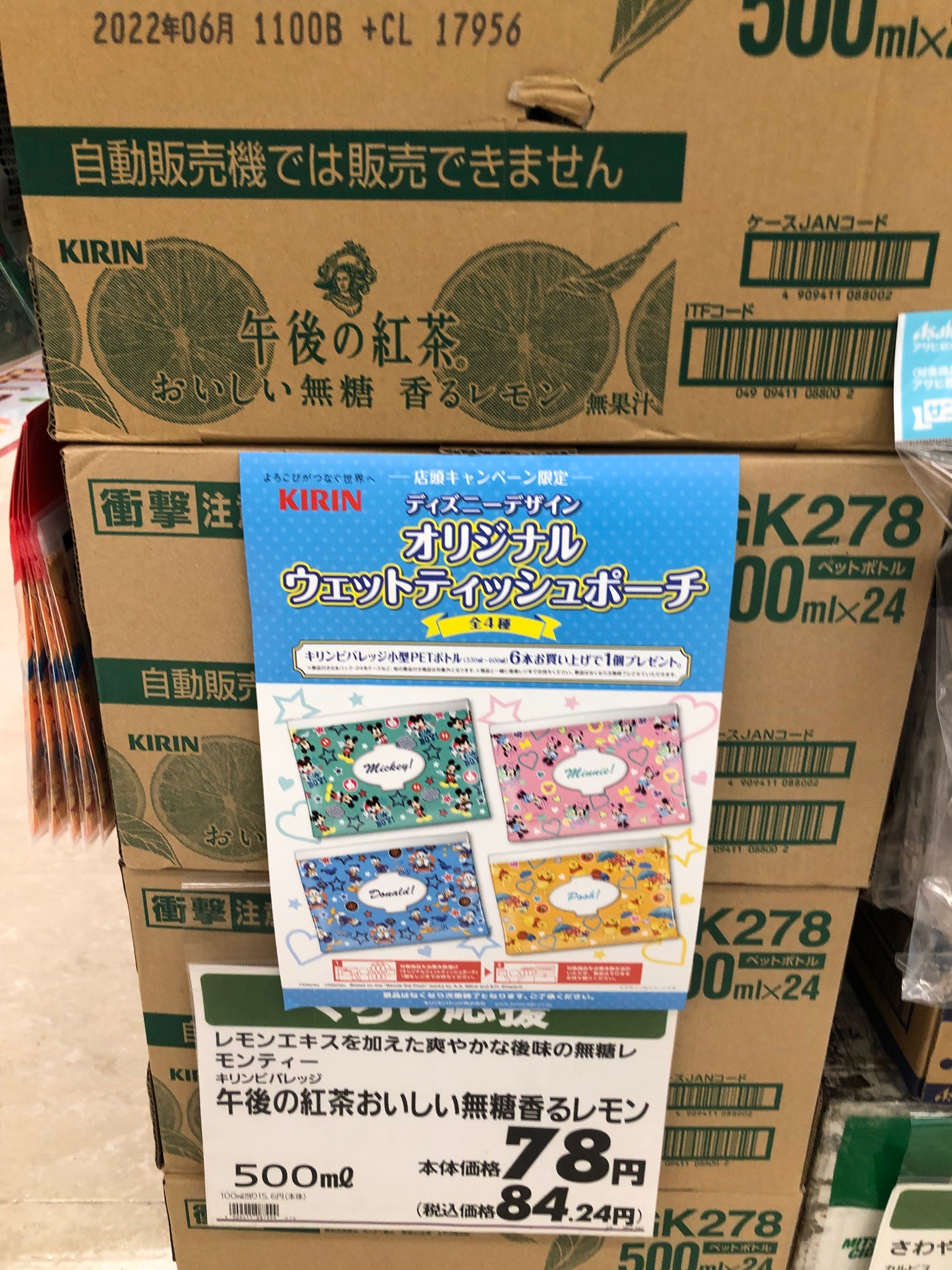 とり イオンで見かけました キリンビバレッジのペットボトルを６本購入するとディズニーのウエットティッシュポーチが貰える キャンペーンを実施していました 種類は４種類 キリンビバレッジ ディズニー T Co Nbbgwafsum Twitter