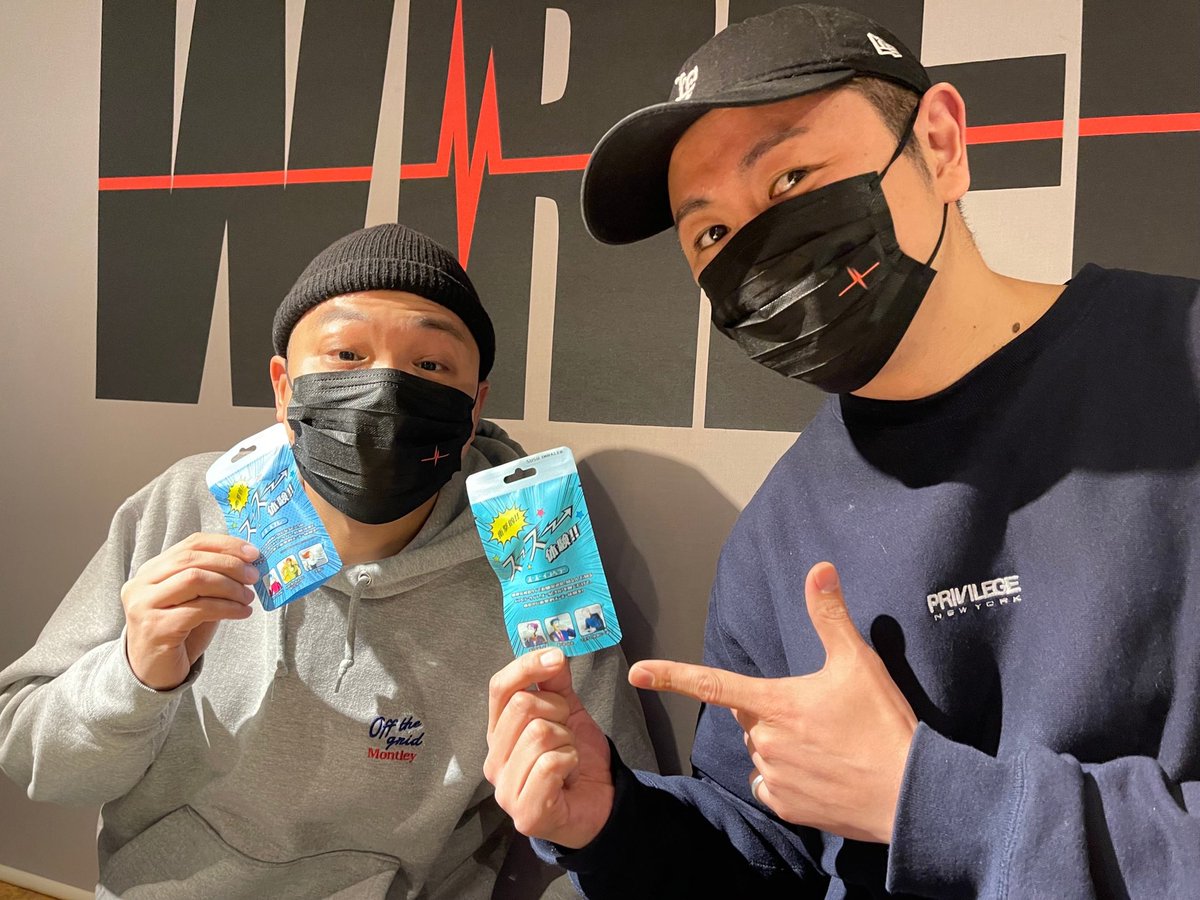 WREP6聴いてくれた皆さん本日もありがとうございましたー！

1/28(金)まで
#WREP
#衝撃的スースー体験 
をつけてツイートするとプレゼントもやってるのでぜひご参加を👍

#ロクレプ