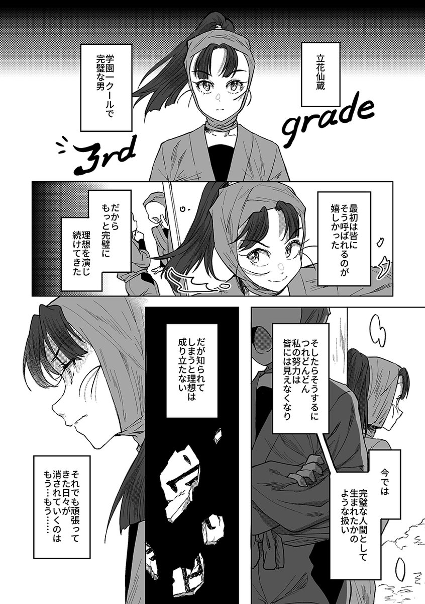 RKRN】 立花仙蔵と綾部喜八郎のお話 (side作法 3/3) ※年.. | 二河もに