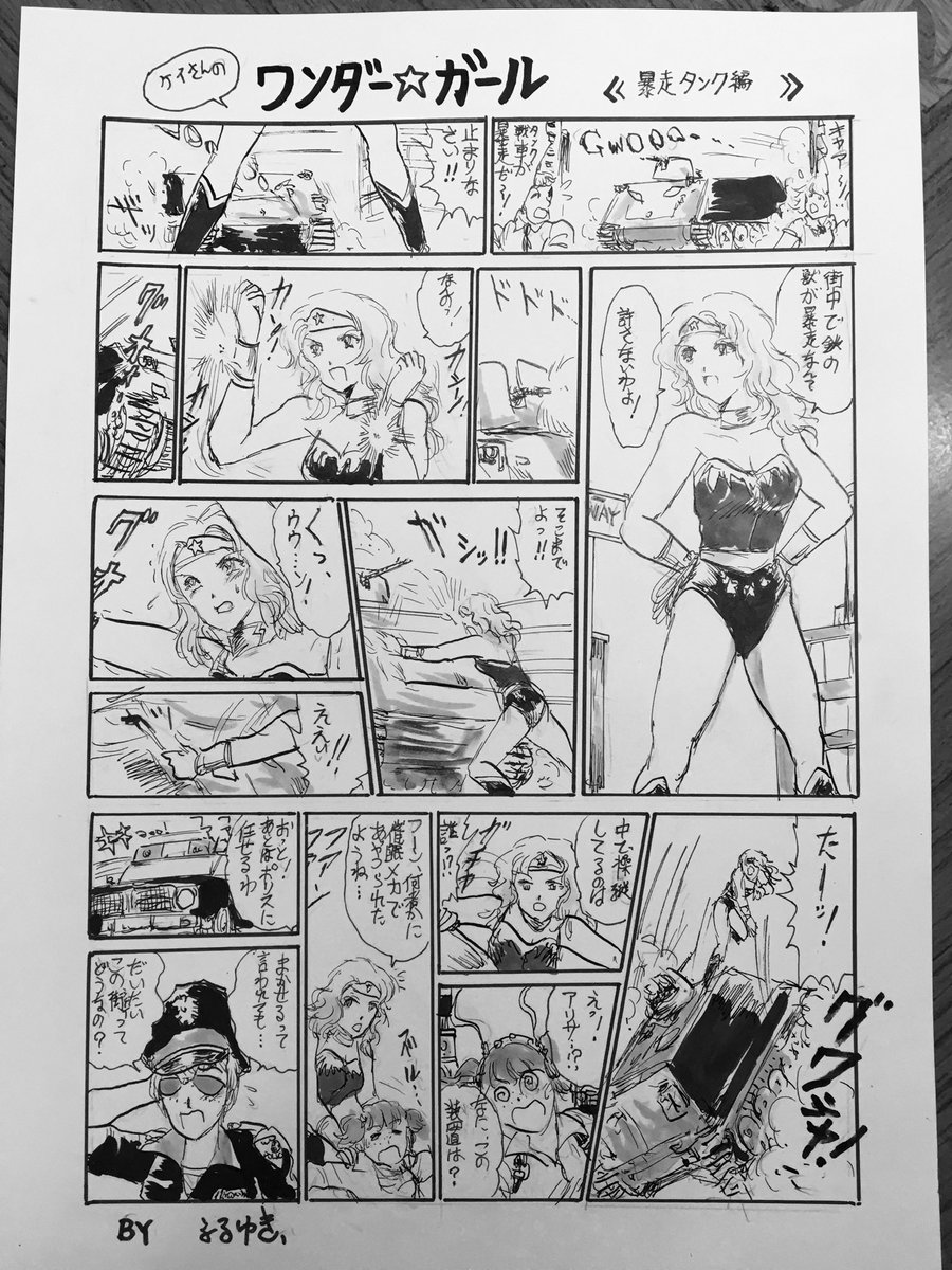 過去作でもケイさん祭り‼︎
アメコミヒロインが似合いそうなので、ワンダーウーマンやブラックキャナリーでパロディ漫画を描きました。 