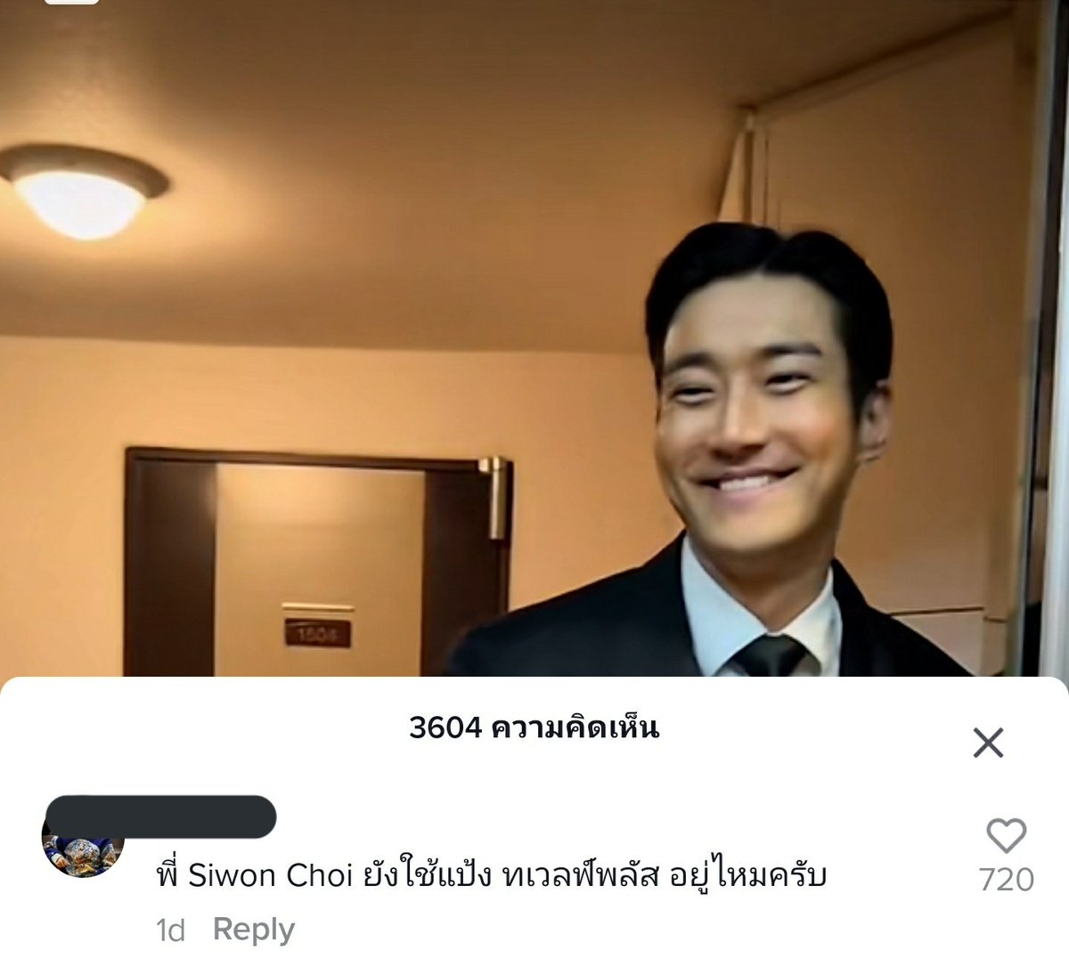 ดูเม้นติ๊กตอกซีวอน.