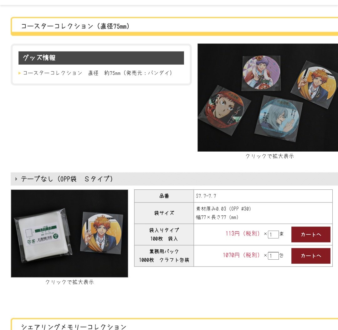 げんまゆ様確認ページ smcint.com