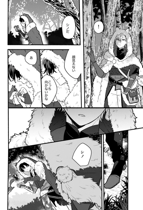 狩バラ衣装のヒスシノ
大大大遅刻 #毎月14日はヒスシノの日 