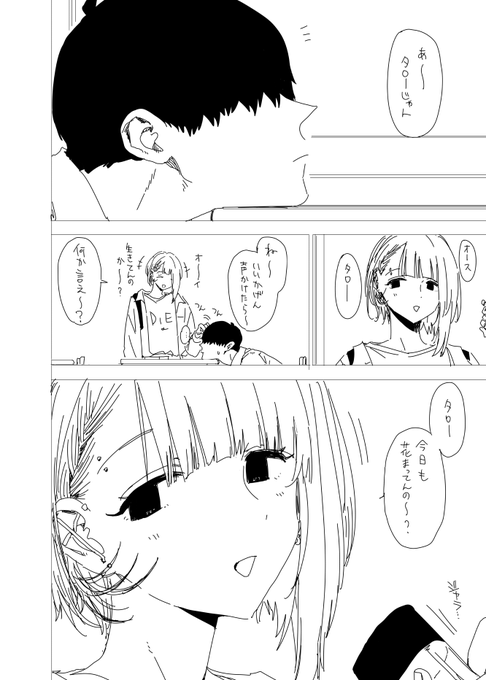 片山コミュ3わかりし者にしか伝わらない片山日常回描いた 