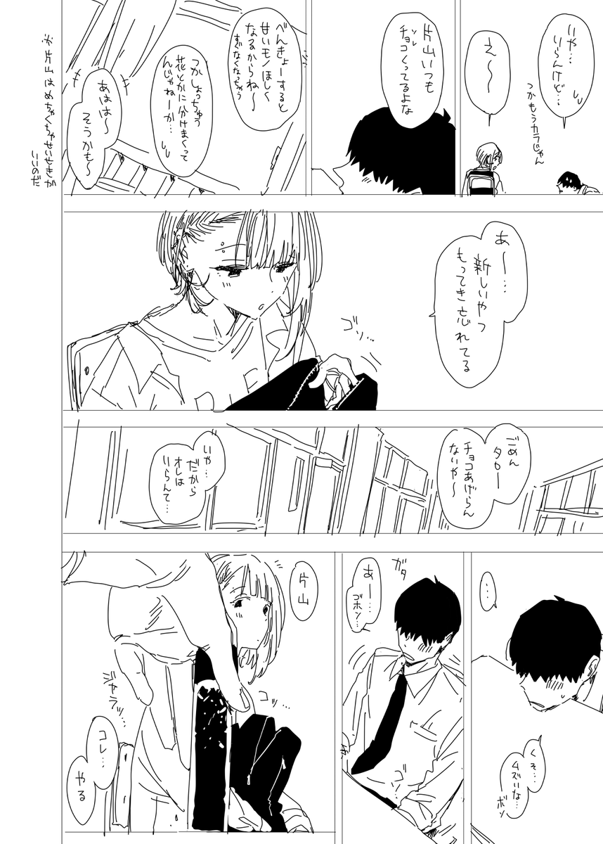 片山コミュ3わかりし者にしか伝わらない片山日常回描いた 