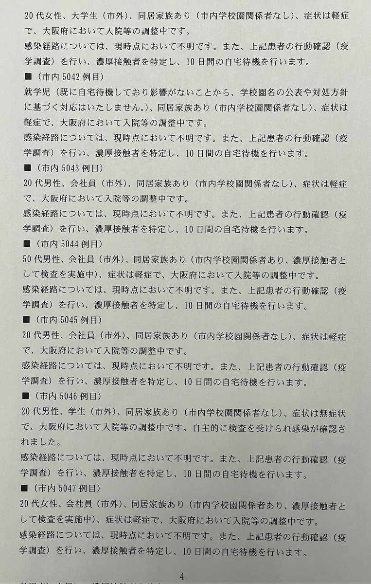 hirosekeisuke_'s tweet photo. ◼️１月１７日(月)

今日、寝屋川市内で新たに７１人の感染を確認(市内累計５０９９人)。

🔵一方、新たに２１人の回復を確認(回復等累計４５５３人)。

⚠️配食サービスについて🔽
https://t.co/k1aOCT38Ga

続く https://t.co/EIpdFqbLgP