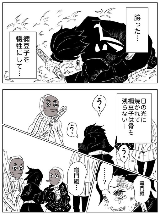 ネズコチャン…あなたも民でしたか 