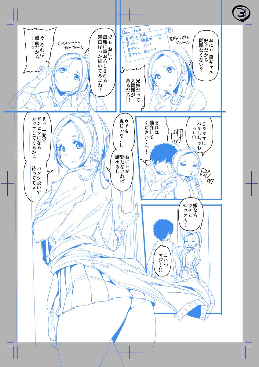 良識ある方が敗北する世界 