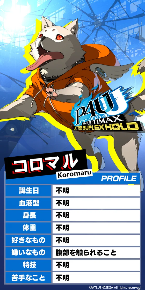 ペルソナ　P4U2 コースター　パセラ　天田乾　コロマル ペルソナ P4U2 コースター パセラ 天田乾 コロマル P4U2 - ペルソナ4