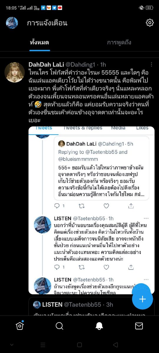 LISTEN tweet media