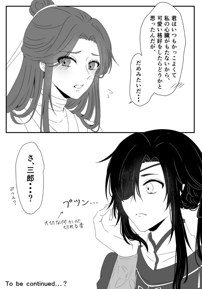 #TGCF #花怜 
この後、殿下が歩けなくなるまでがセットです☺️ 