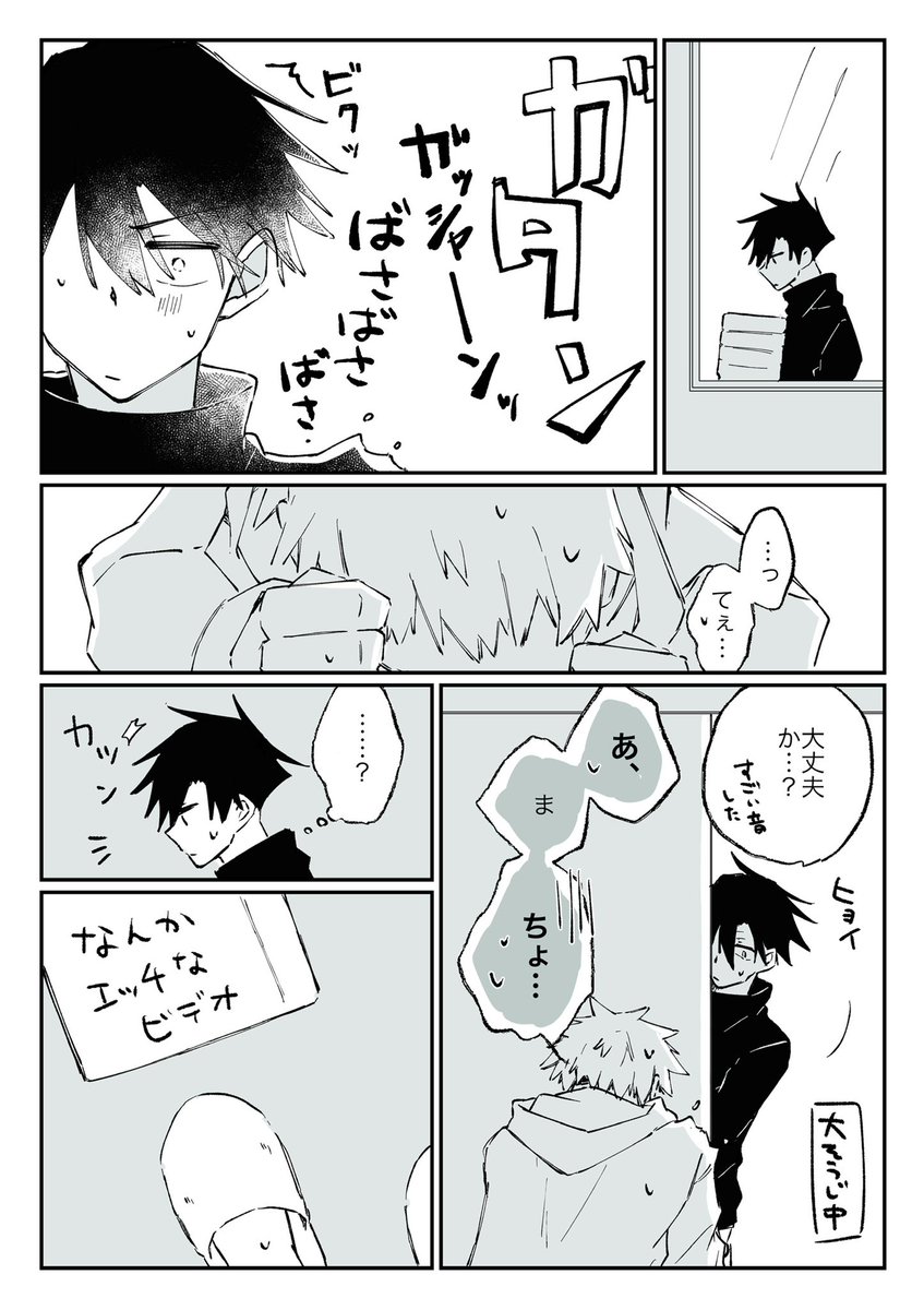 🐯は混乱している!(いたふし)

大学生パロですがとくに話の内容に関係ないです。ちょっと続く。 