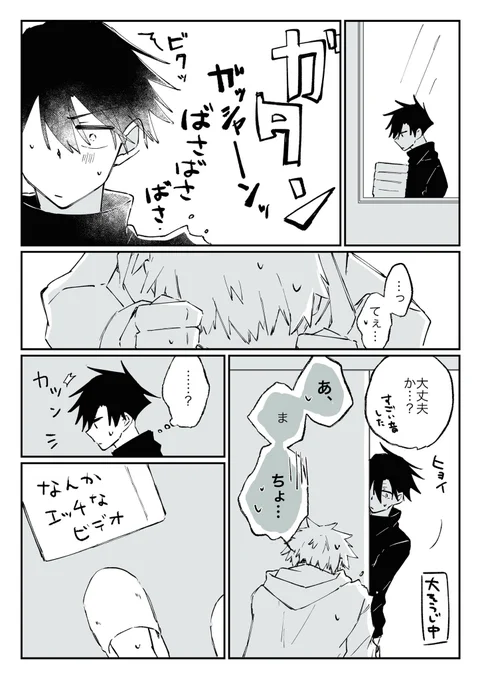 🐯は混乱している!(いたふし)

大学生パロですがとくに話の内容に関係ないです。ちょっと続く。 
