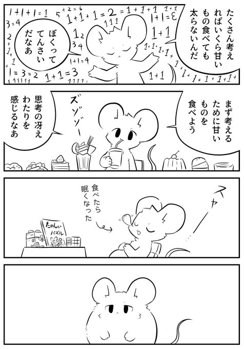 考えるダイエット 