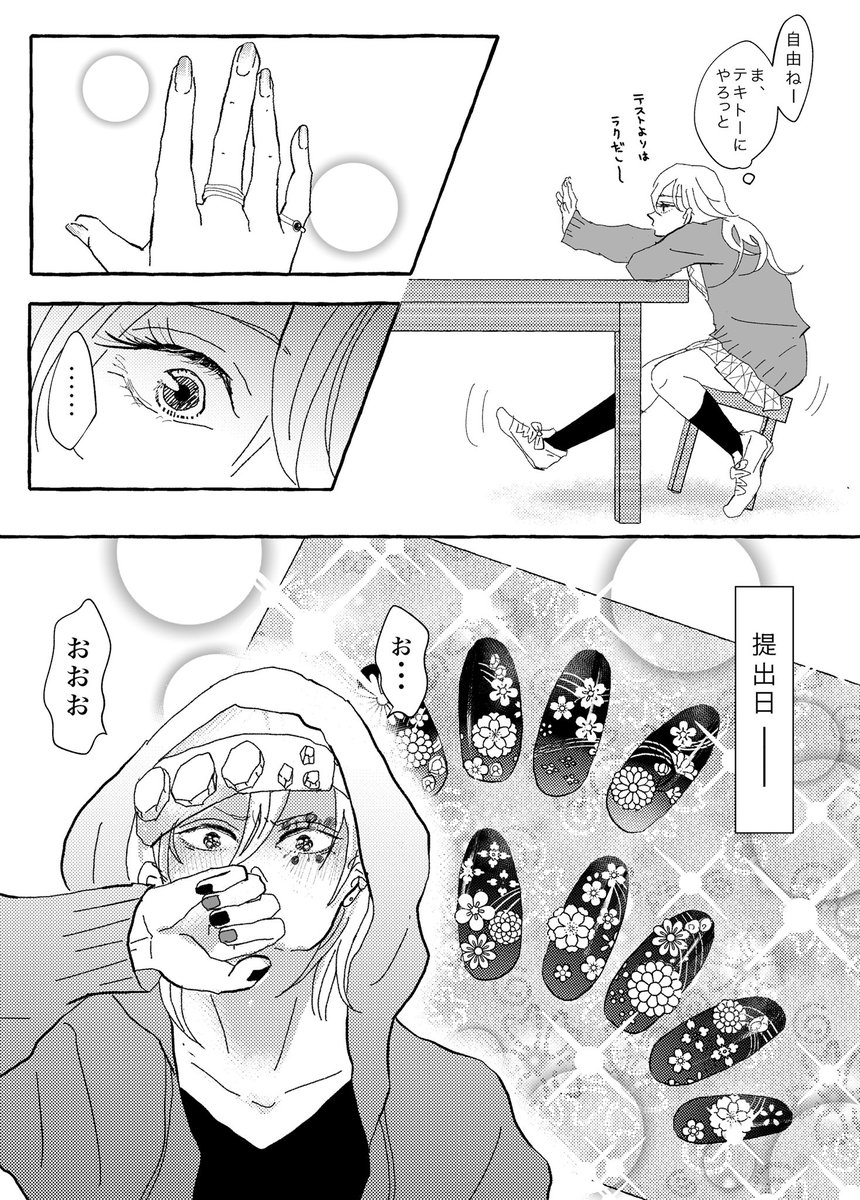 キ学 宇+梅漫画
今は闘ってるけど、キ学になったら宇先生と梅ちゃんは相性良さそうたなって。
生徒自身も気づかなかった長所を引き出すGTT💎 