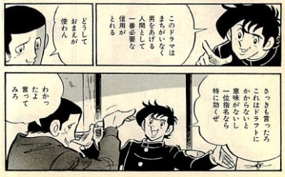 水原勇気のtwitterイラスト検索結果