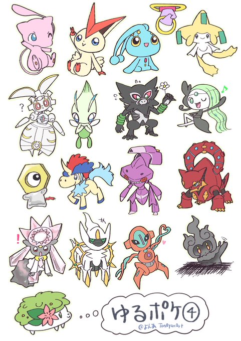 幻のポケモンのtwitterイラスト検索結果