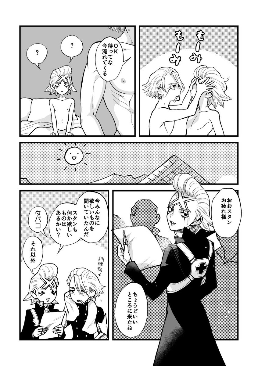 #スタゼノワンドロワンライ
@stxn1d1w

お題「朝チュン」「コーヒー」
遅刻すみません! 