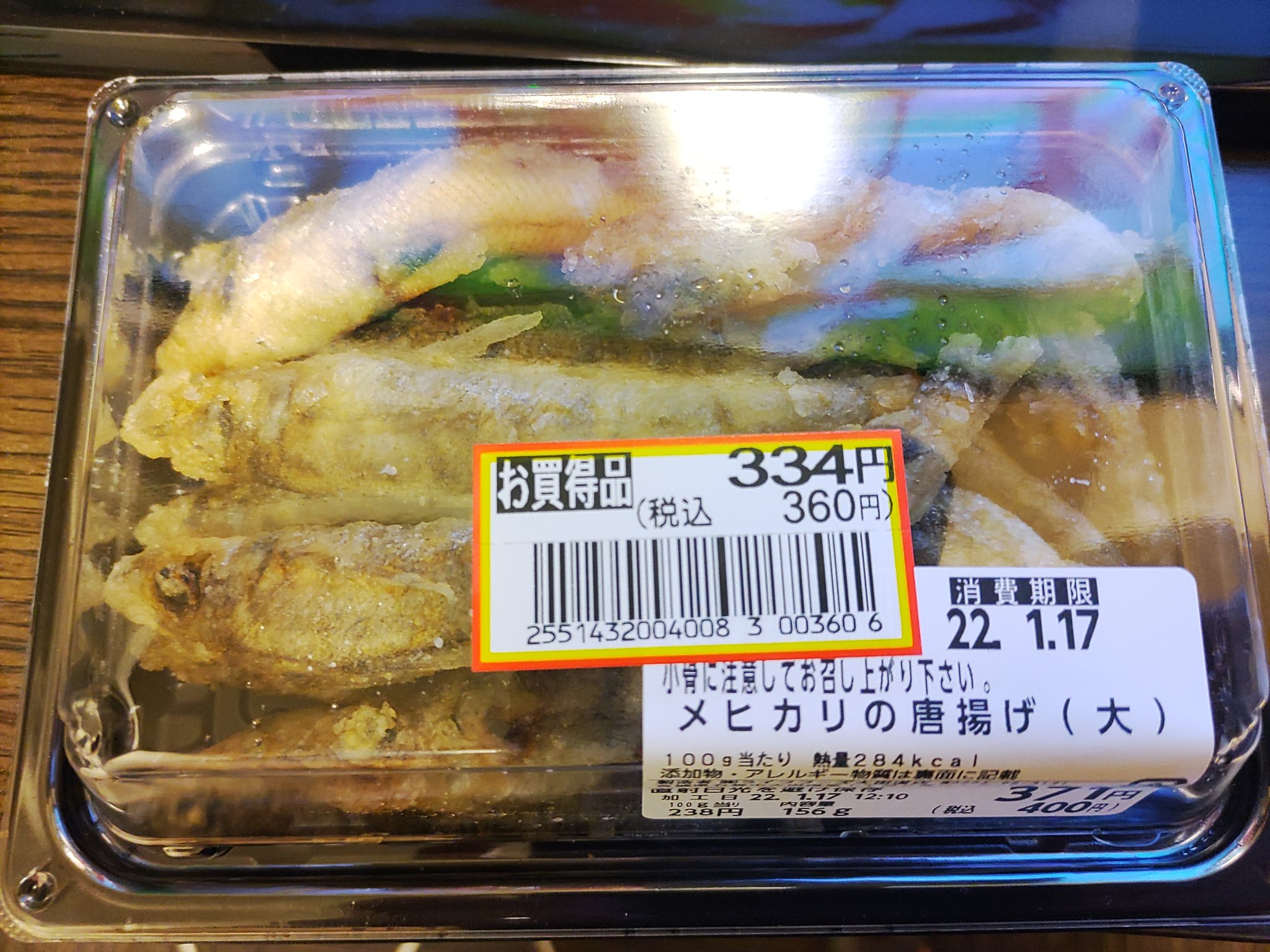 めひかりの唐揚げ Twitter Search Twitter