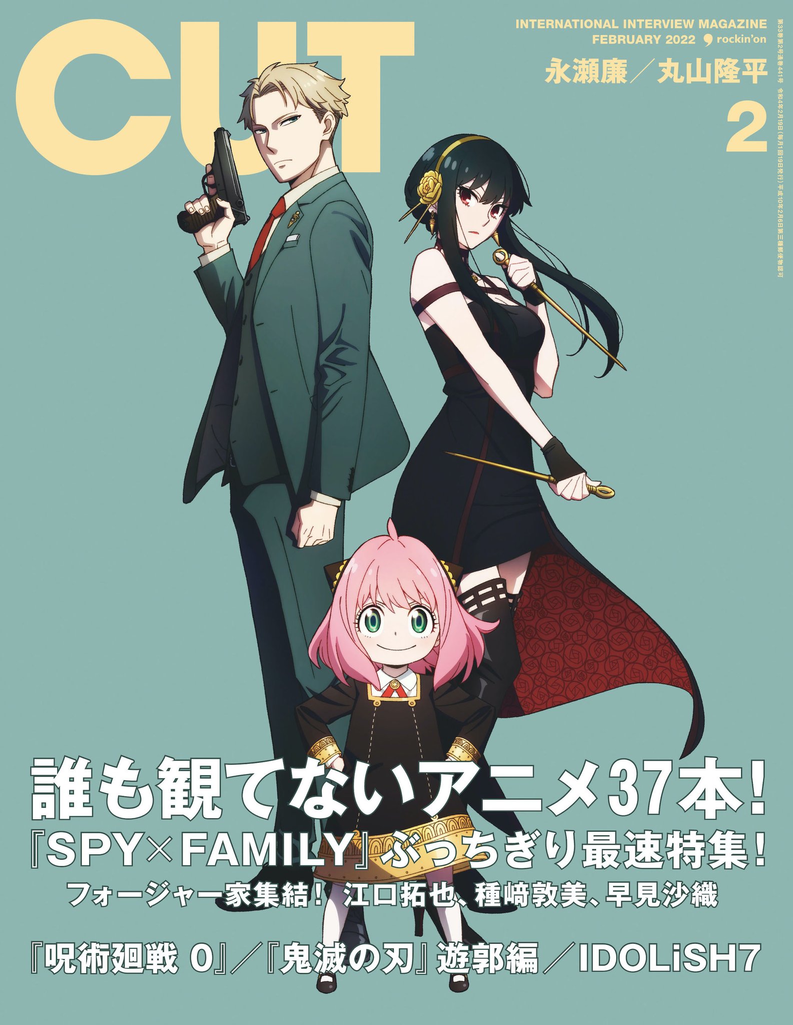 SPY×FAMILY（スパイファミリー）』アニメ公式 on X: 