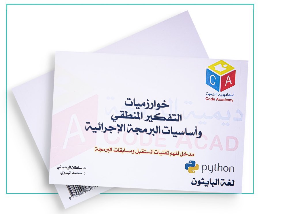 Python4Everyone's tweet photo. مصادر التعلم:
📖 كتاب خوارزميات التفكير المنطقي واساسيات البرمجة الاجرائية باستخدام بايثون
🌎 الانترنت: www.w3schools..com

#برمجة_بايثون_للجميع https://t.co/mGrTZf6gYL