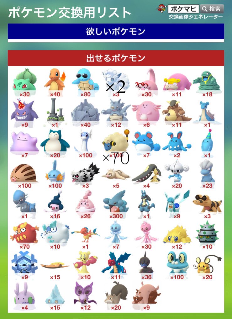 تويتر ポケ垢丸 W على تويتر 1月18日 火 21日 金 ポケモン交換出来る方募集中です 交換場所 Jr明石 三宮駅周辺 詳細はリプまたはdmでお願いします ポケモンgo ポケモンgo ポケモンgo交換 T Co Np1ktlotfm