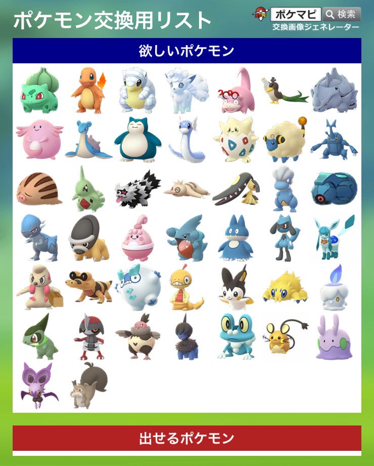 تويتر ポケ垢丸 W على تويتر 1月18日 火 21日 金 ポケモン交換出来る方募集中です 交換場所 Jr明石 三宮駅周辺 詳細はリプまたはdmでお願いします ポケモンgo ポケモンgo ポケモンgo交換 T Co Np1ktlotfm