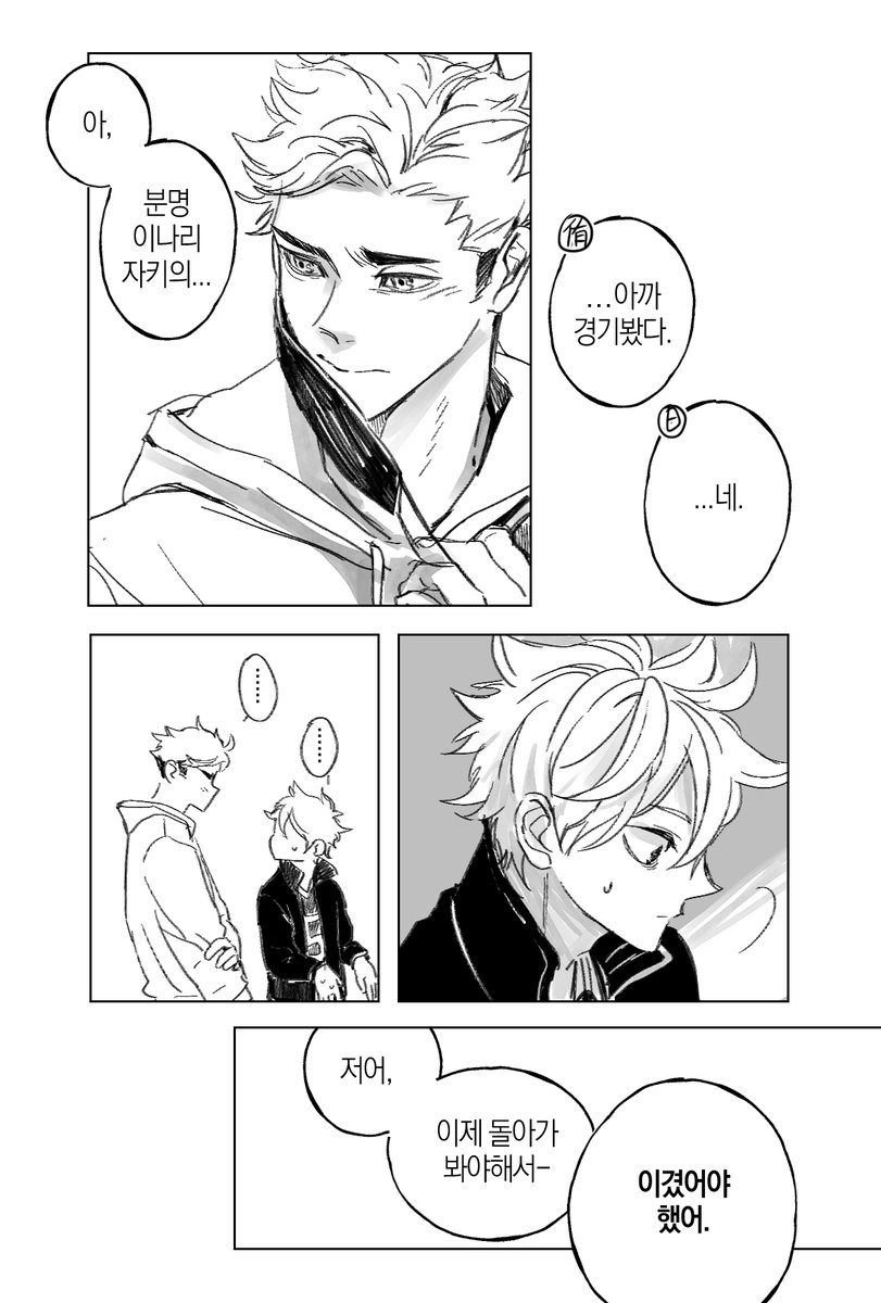 [츠무히나侑日] 조바심 