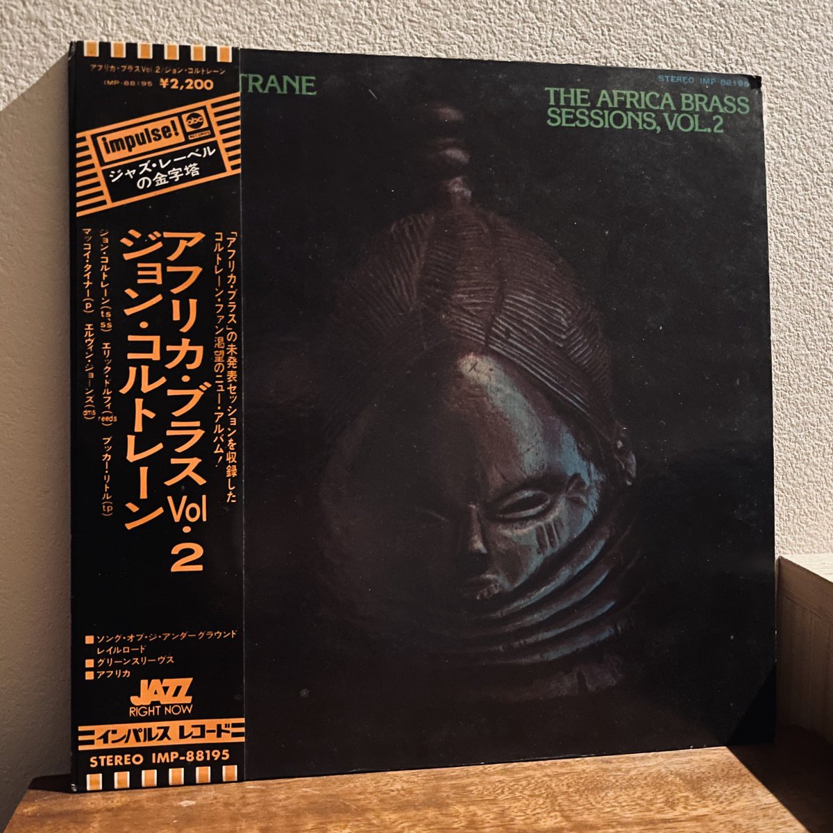 JazzKissaClart's tweet photo. 今夜のコルトレーンは
"THE AFRICA BRASS SESSIONS,VOL.2"。
一曲を除き同じ曲。
"AFRICA/BRASS"はテイク2、
こちらにはテイク1が収録。
曲の完成度はテイク2だが、
テイク1はフリーキーに、ぶっ飛んで
聴こえる。こっちの方が好き。
妻に即、音量を下げられた一枚。
#JohnColtrane
#ChasingTrane https://t.co/DVhiD3Fw0w