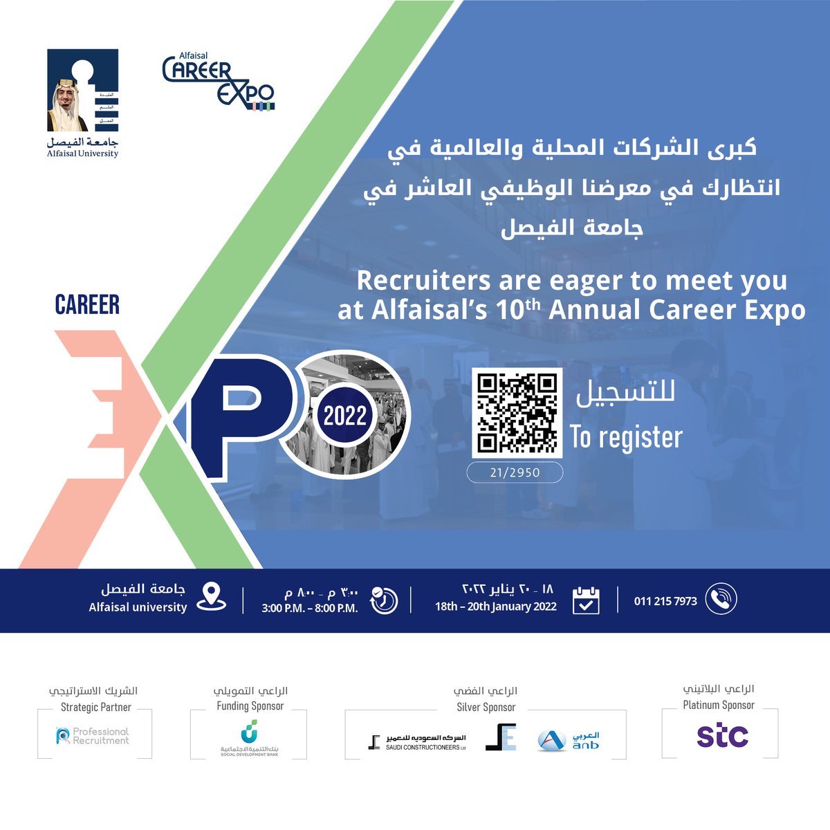 🚨Mark your Calendar, #Alfaisal_University Career Expo will be back tomorrow with its 10th Edition, if you’re looking for a job, this is the place for you! 
 
Details of participating companies: 
alfaisal.edu/pdf/Info%20pag…
📅 18 - 20 January 2022
📍Alfaisal Campus
🕛03 - 08 PM