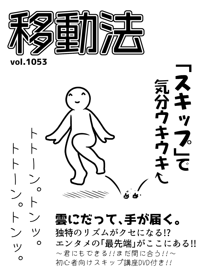 これもまた存在しない雑誌の表紙 