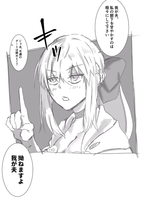 モルガンさんは拗ねると可愛いだろうな… 