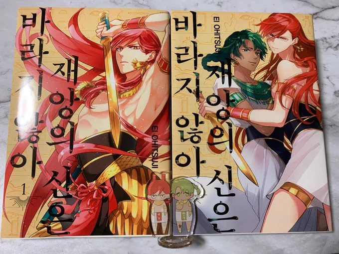 韓国語版サイカミの献本頂きましたー!嬉しい✨書き文字もハングルになっててかわいい(画像は神話解説部分でトートが語りまくってるところ) 