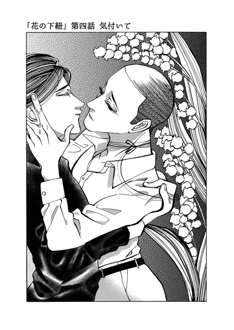 1月22日土曜日に「桃果」4話が配信されます🍑
よろしくお願い致します。
#商業BL
https://t.co/b4oOSeJ8Fk 