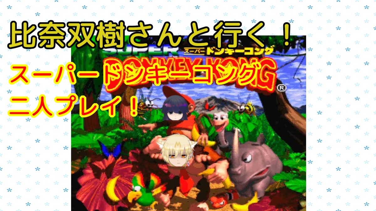 A0114085302's tweet photo. というわけでスタートです…gdgdマイクテストしてます…
#新人Vtuber
#DMaker
#比奈双樹
#A01の活動記録
https://t.co/Cs1eaksvM3 https://t.co/HJGmwEmtAm