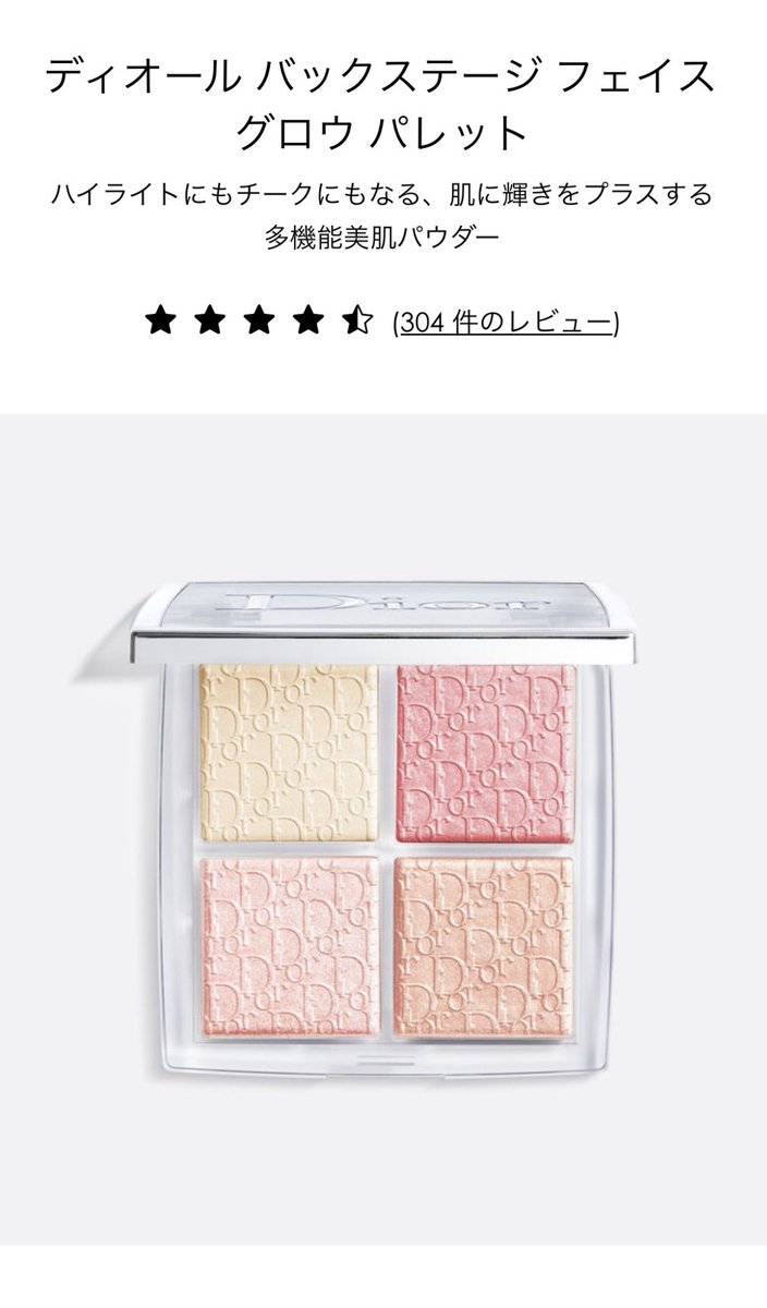 ninningx's tweet photo. ハイライトいっぱい持ってるしどうせ同じ感じだから買わなくていいやって思ってたけど、申し訳ない、全然違う。付けた瞬間マジでビックリ胸がときめいた、超〜絶可愛い！！美肌パウダーって謳ってるだけある、これ付けてる日は肌綺麗だねって言われるお肌艶ッ々になるの…こりゃバズる理由がわかる https://t.co/7nN0VCvxlA