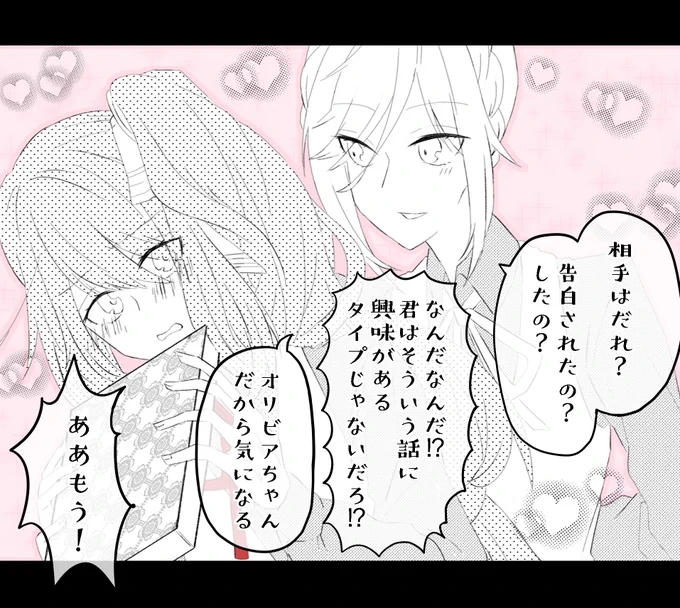 @snnw_TL 【気になる!】
一コマのやつ、オリビアちゃんのリボンが赤く染まって部屋に帰ってきたらキョトンとした後にあれこれ聞きまくってそうです。「だってあの子のパートナーだよ?気になるでしょ?」
TORIさんお借りしました〜(@toriniku341 ) 