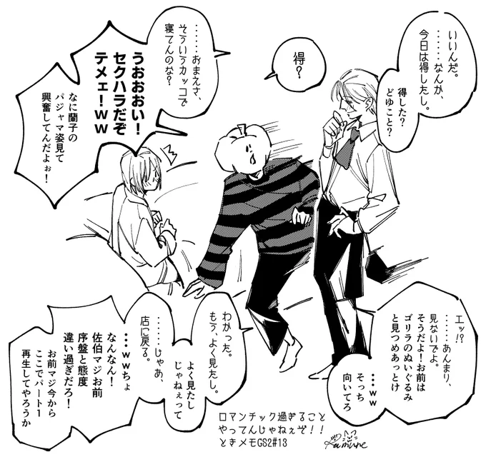 蘭たんときメモ実況お疲れ様でした! 