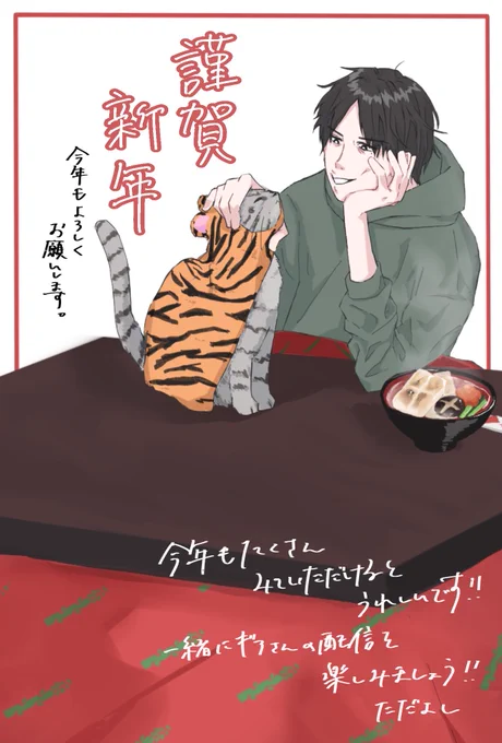 めちゃくちゃ遅くなってしまいましたが今年もよろしくお願いします🤲 