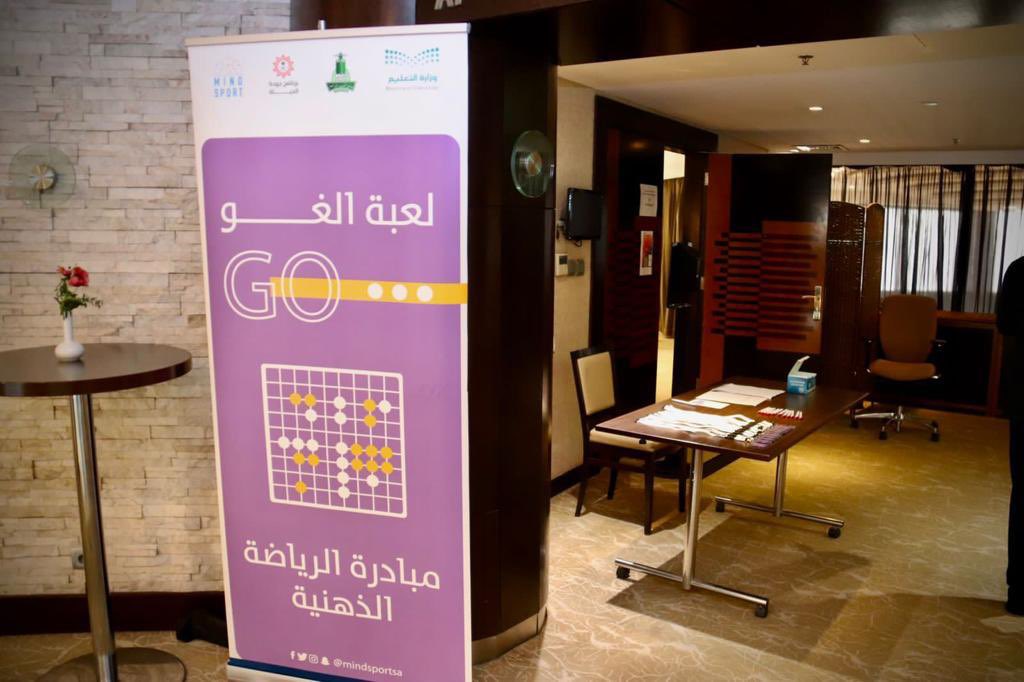 MindSportsa's tweet photo. استعدادات البرنامج التدريبي لدورة إعداد المدربين للألعاب الثلاث: (لعبة الشطرنج، لعبة الغو، لعبة البريدج)

#مبادرة_الرياضة_الذهنية https://t.co/LPjOwkCeVi
