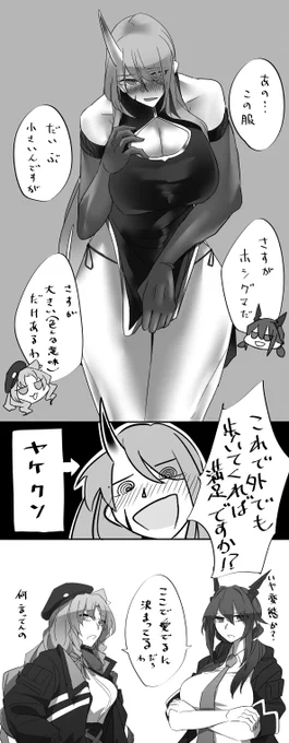 あたまわるわる近衛局 