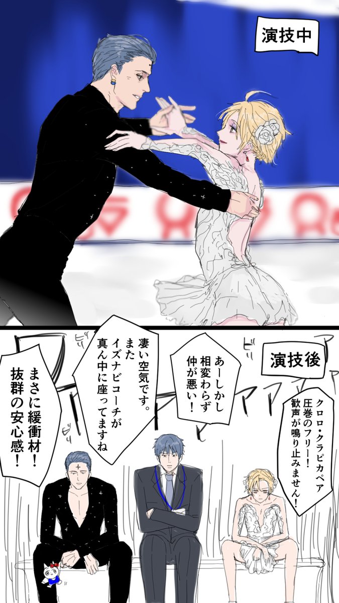 【HH】めっちゃ仲悪いペアスケーター現パロクロとクラ
見つめ合って微笑んだのはそういう振付だから 