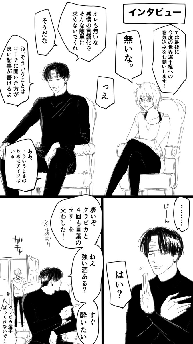 【HH】めっちゃ仲悪いペアスケーター現パロクロとクラ
見つめ合って微笑んだのはそういう振付だから 