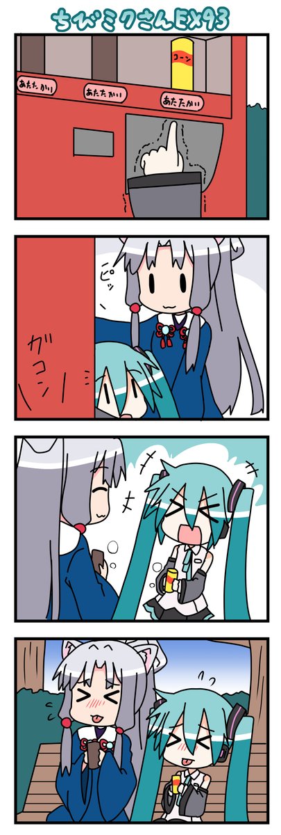 ちびミクさんEX93話!あっちゅ!あっちゅ!(゜□、゜) #ちびミクさん #初音ミク #東北イタコ 