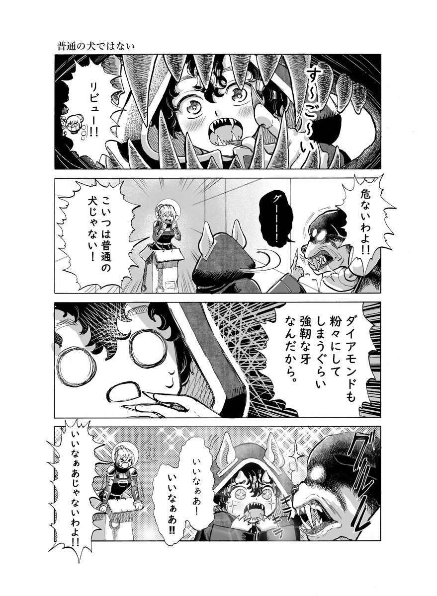 AmenoKameko's tweet photo. ただいまー💖
今日「ヴァンパイアセラピー」3話4コマをUpしま〜す！🥰🙏🏿いつもありがとう〜🙏🏿✨

これから引っ越し準備と、Nextプロジェクトで忙しくなるから��4コマはフレキシに出します💖
お楽しみにでろん✨😁
#漫画　#4コマ漫画　#ギャグ漫画 　#ヴァンパイア https://t.co/uApYICU3Gi