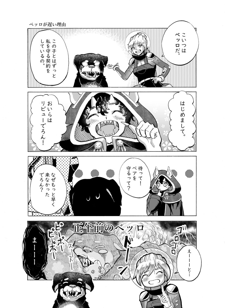 AmenoKameko's tweet photo. ただいまー💖
今日「ヴァンパイアセラピー」3話4コマをUpしま〜す！🥰🙏🏿いつもありがとう〜🙏🏿✨

これから引っ越し準備と、Nextプロジェクトで忙しくなるから��4コマはフレキシに出します💖
お楽しみにでろん✨😁
#漫画　#4コマ漫画　#ギャグ漫画 　#ヴァンパイア https://t.co/uApYICU3Gi