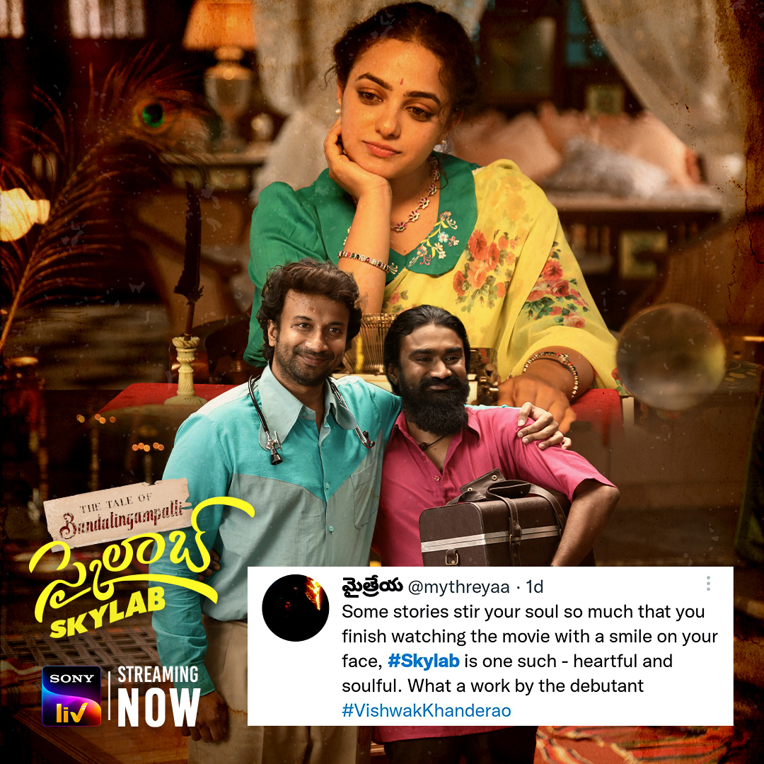 Skylab - A noteworthy story with stellar performances. ✔️ Fall in love with stories of Bandalingampalli residents today by watching Skylab on SonyLIV. #SkylabOnSonyLIV #TheTaleOfBandalingampalli