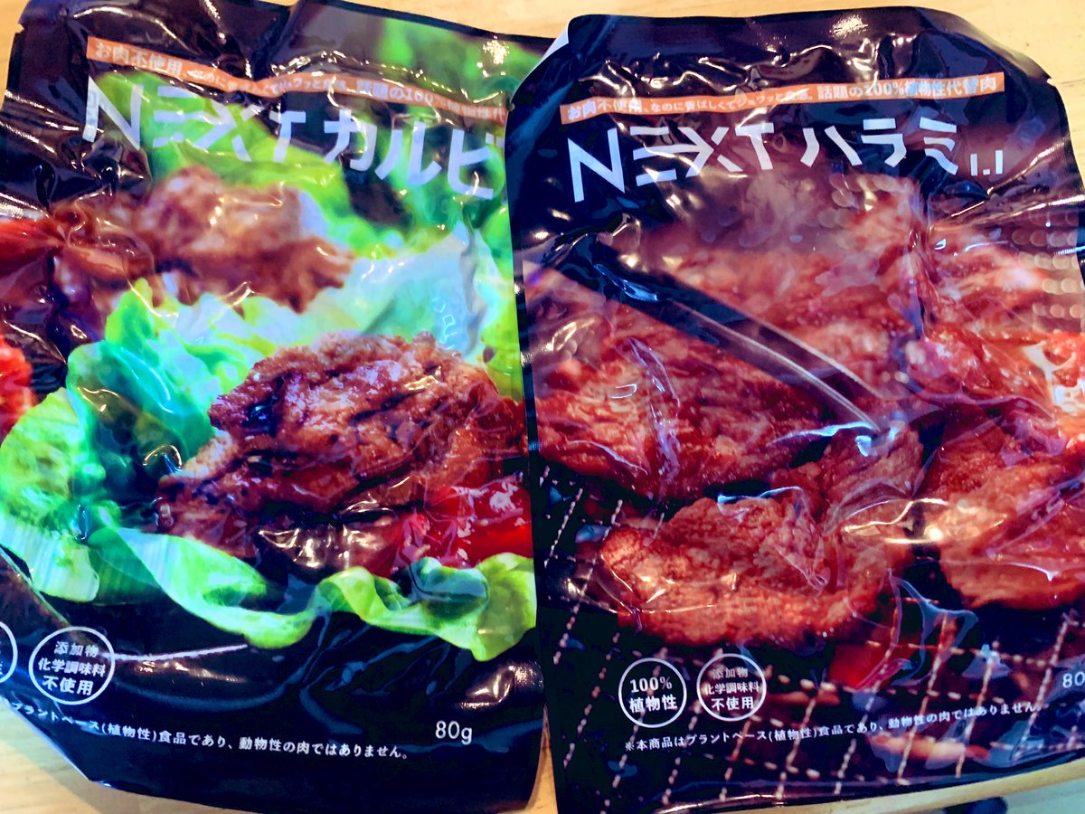 5veg_'s tweet photo. 【本日のお詫び】
ずっとネクストハラミ派だと公言していましたが、ネクストカルビも好きだし、
なんなら焼肉ライクの時はカルビ派だったことが判明いたしました。
お詫びして訂正いたします。
#meatfreemonday #nextmeat #meatfreeeveryday #地球を終わらせない
#動物は食べ物じゃない
#vegan https://t.co/Djb0A9lG9E