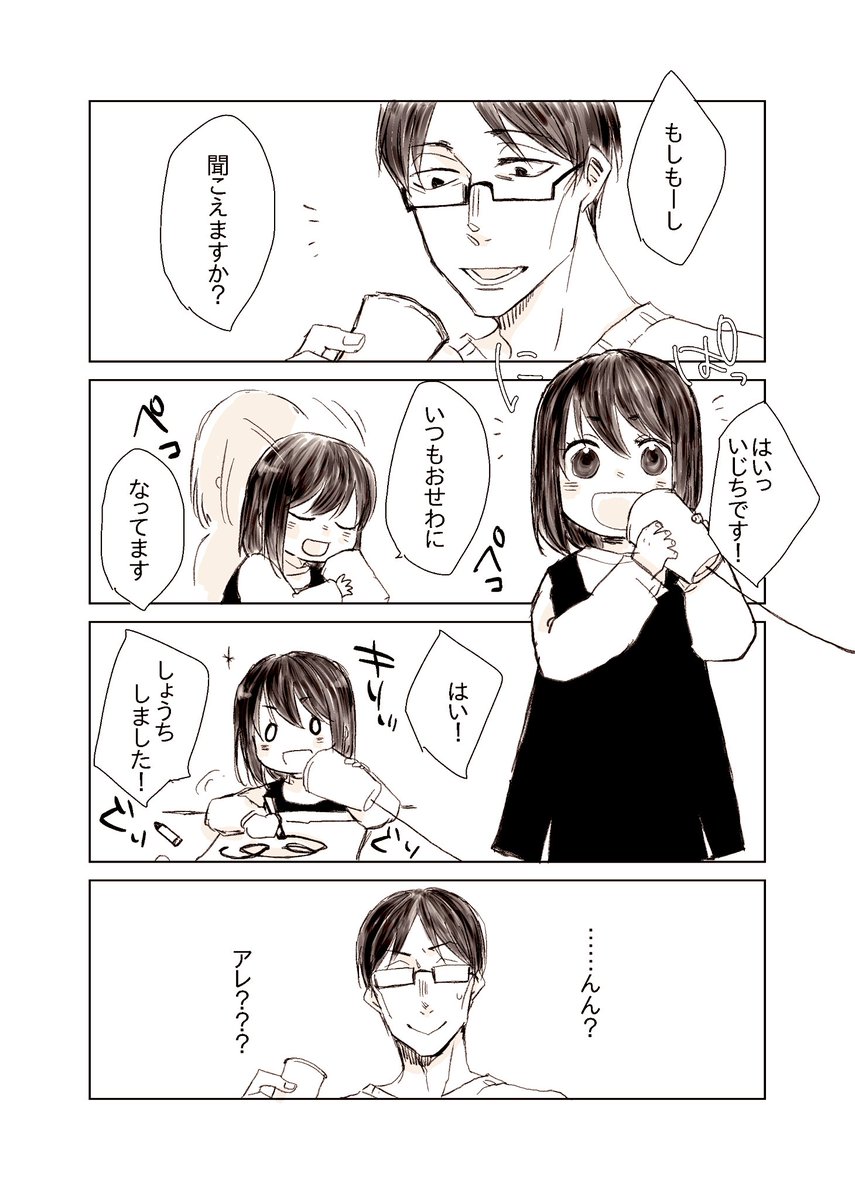 伊夫妻と娘ちゃん。親の背中を子供は見ているものですよ。
【注意】結婚しているし娘がいる設定。
 #じゅじゅプラス https://t.co/hhx4e7PEnG